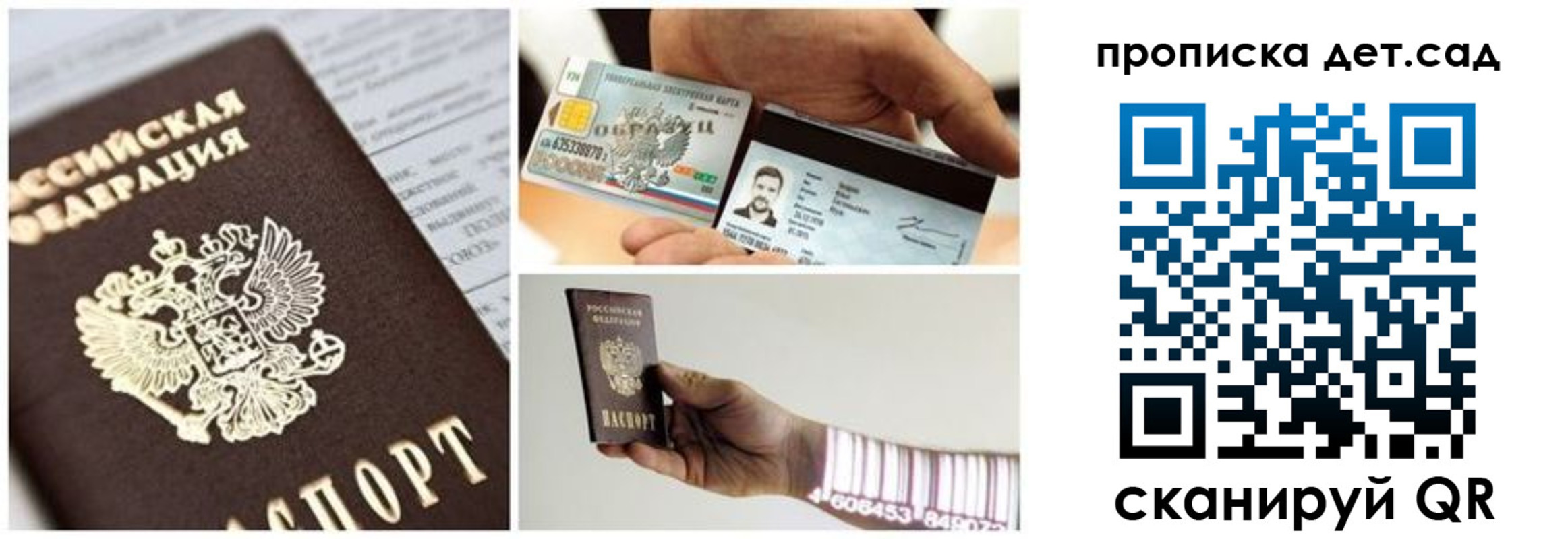 прописка ребенка в Козельске