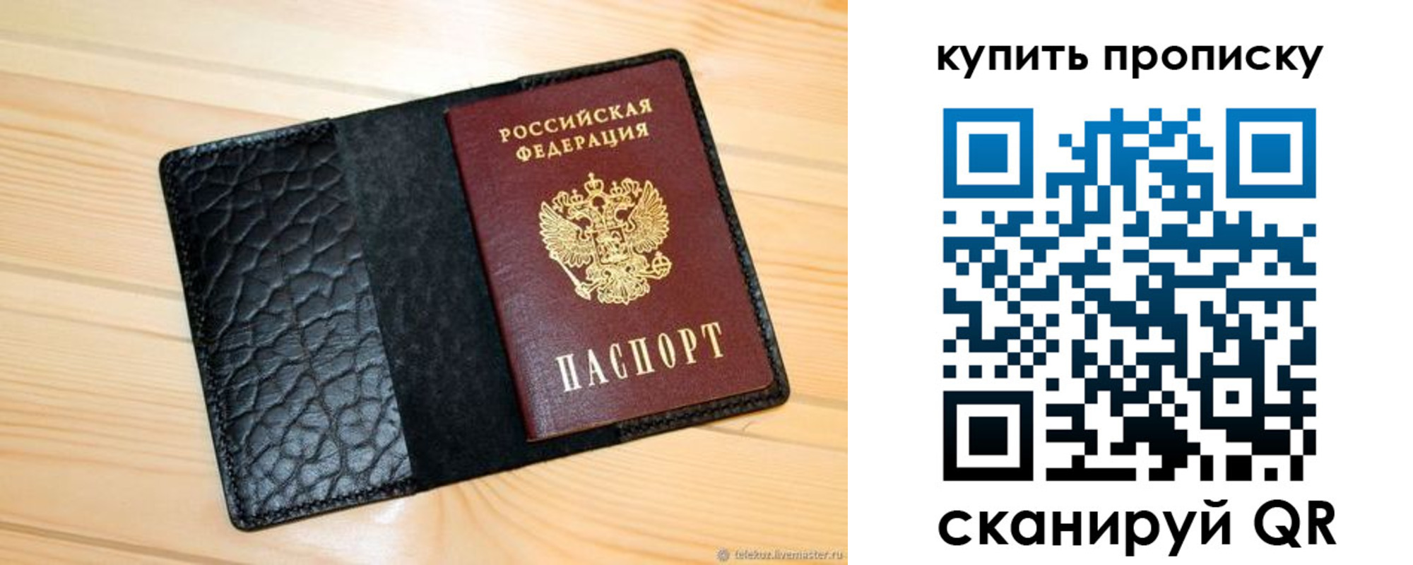 прописка для работы в Козельске
