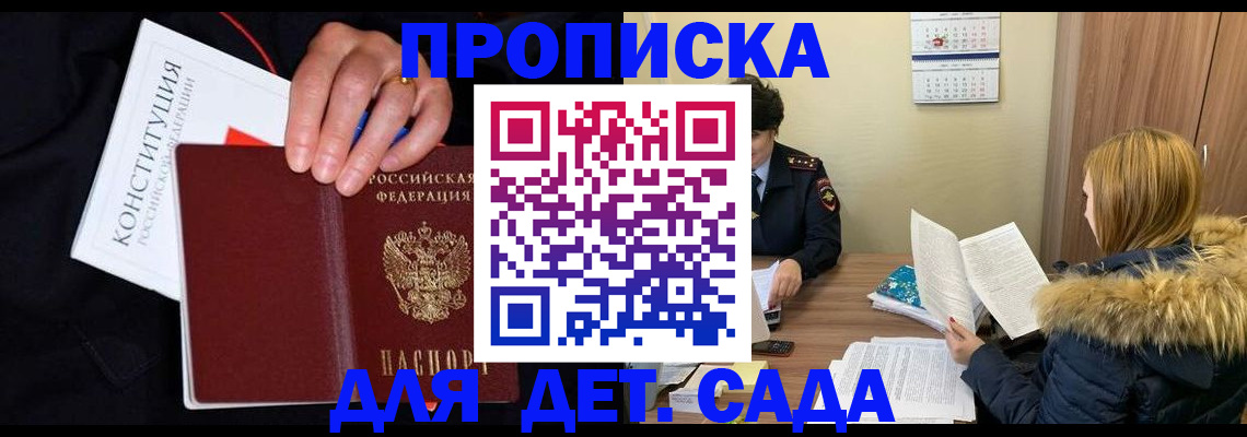 временная регистрация законно в Козельске