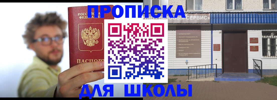 временная регистрация купить в Козельске