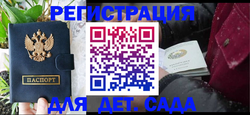 прописка в Козельске