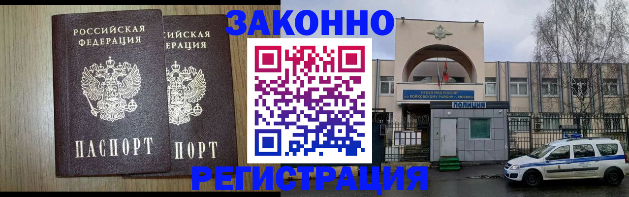 прописка для работы в Козельске